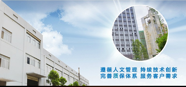 株洲宏达电子股份有限公司